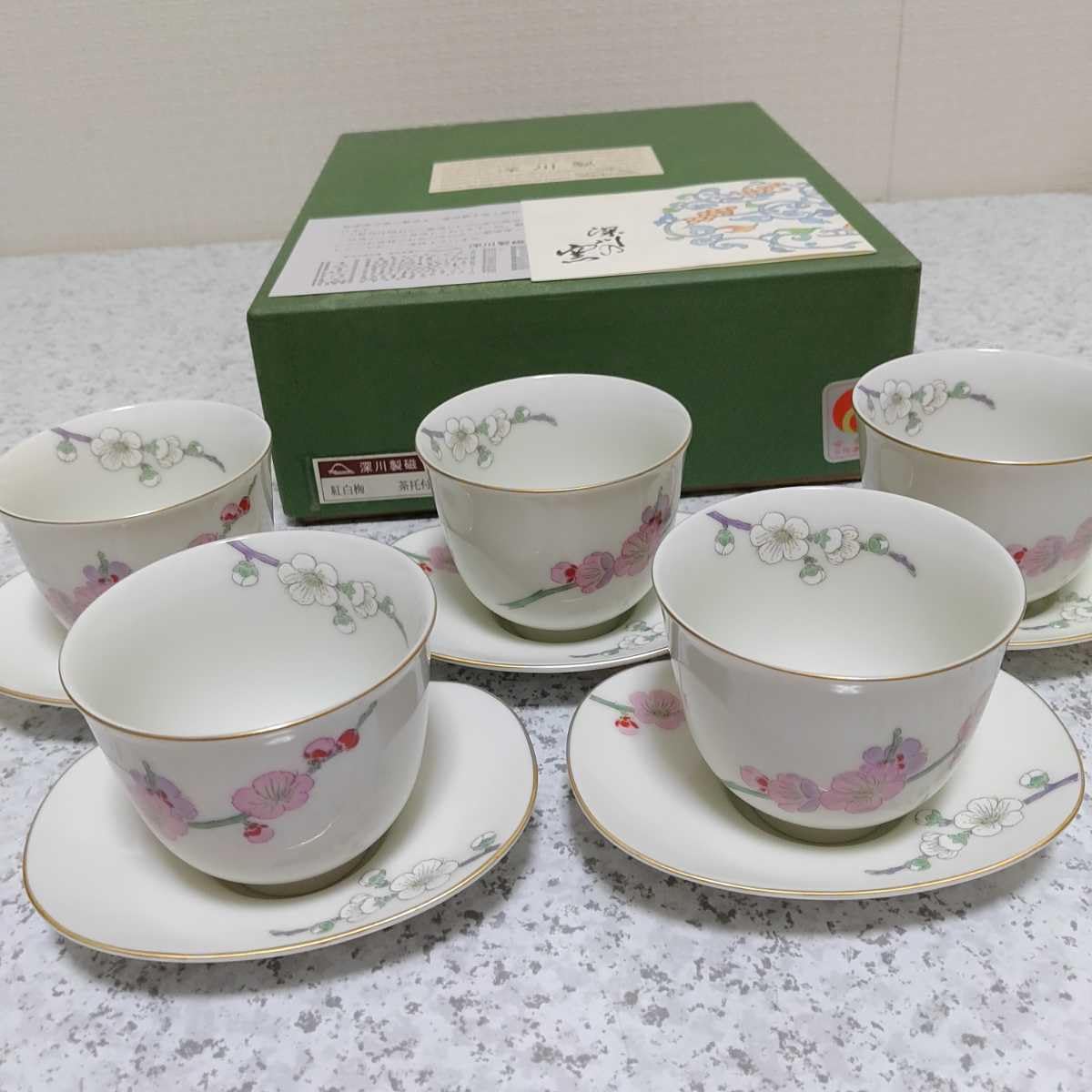 未使用品】深川製磁 紅白梅 茶托付仙茶碗揃&和皿